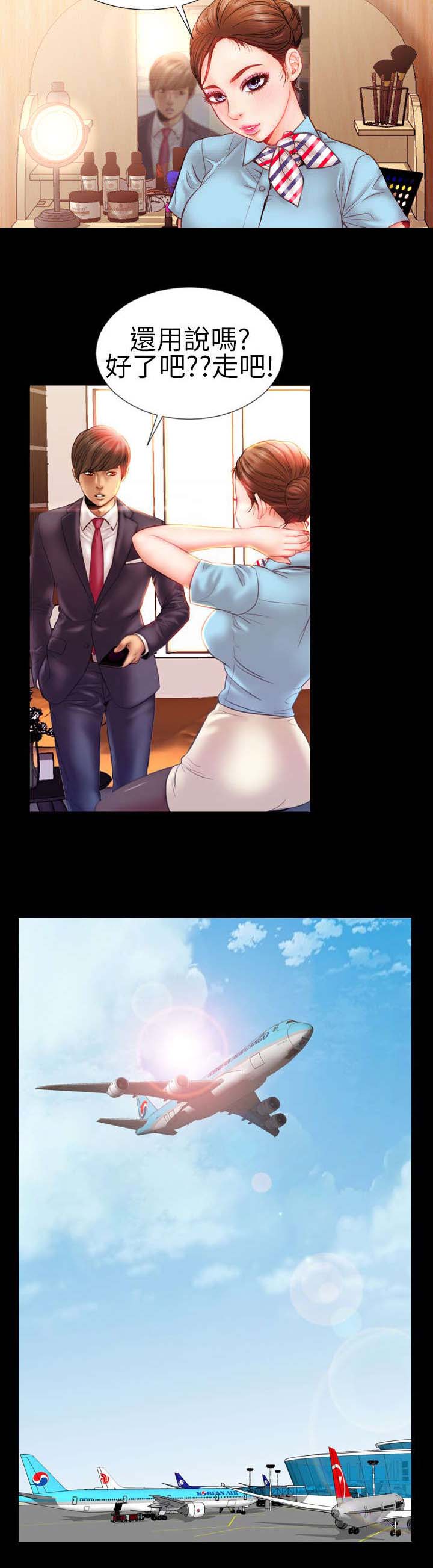 时薪丈夫漫画,第1章：角色扮演2图