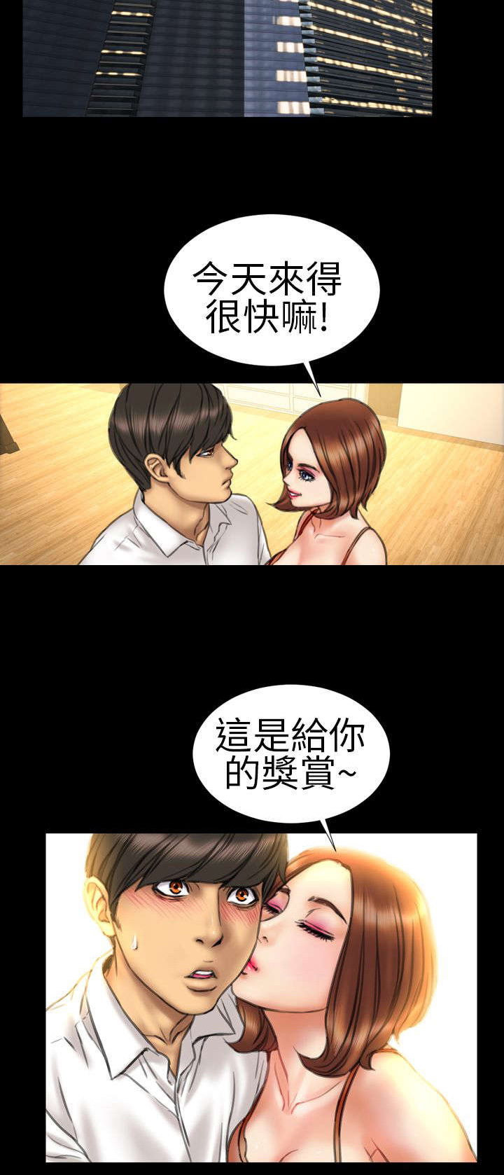 时薪是啥意思漫画,第16章：未见结局3图