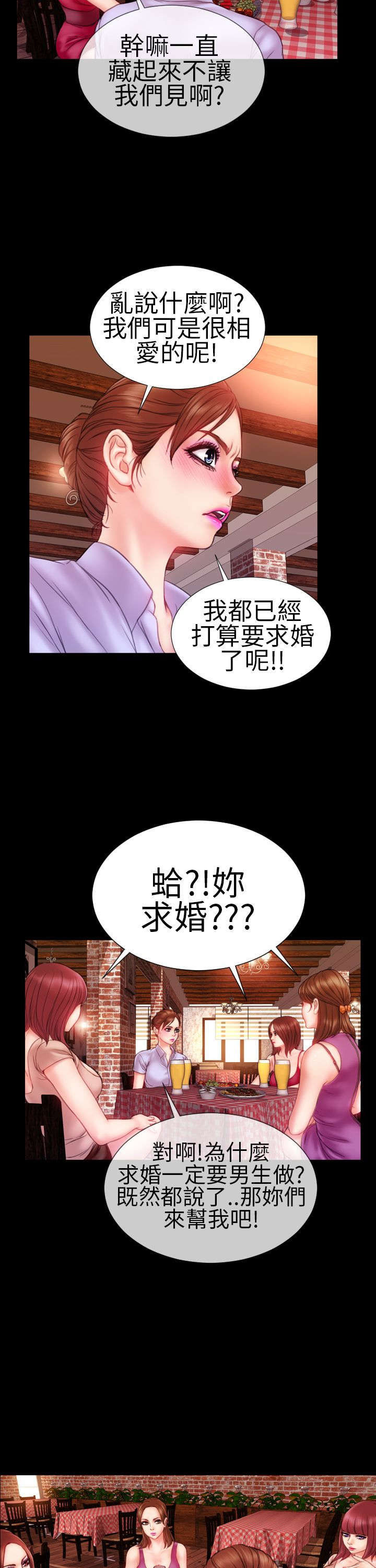 时薪多少算高漫画,第7章：回忆3图