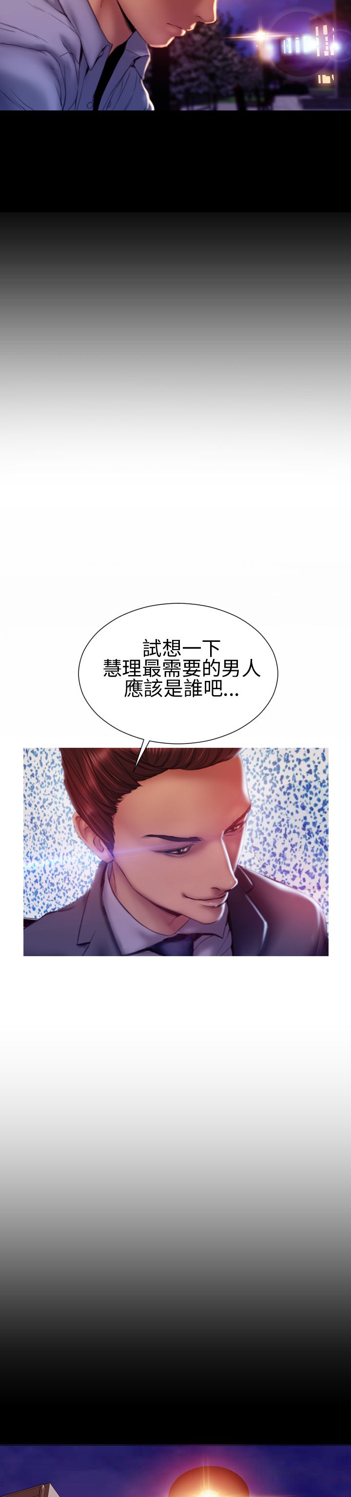 时薪是啥意思漫画,第35章：推开4图