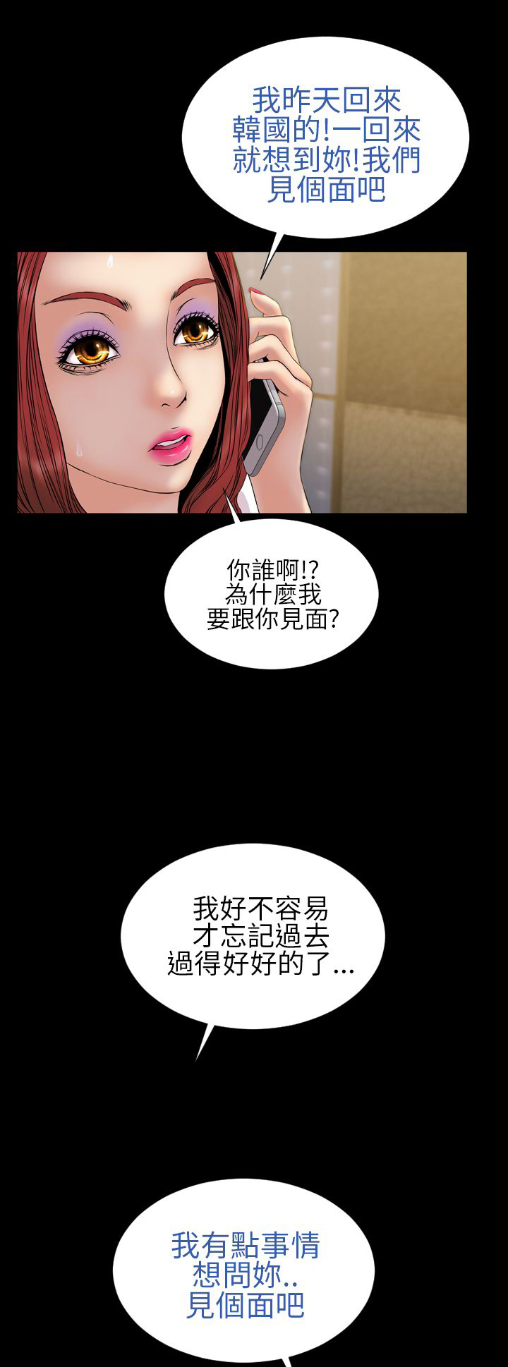 时薪是啥意思漫画,第25章：梦寐以求5图