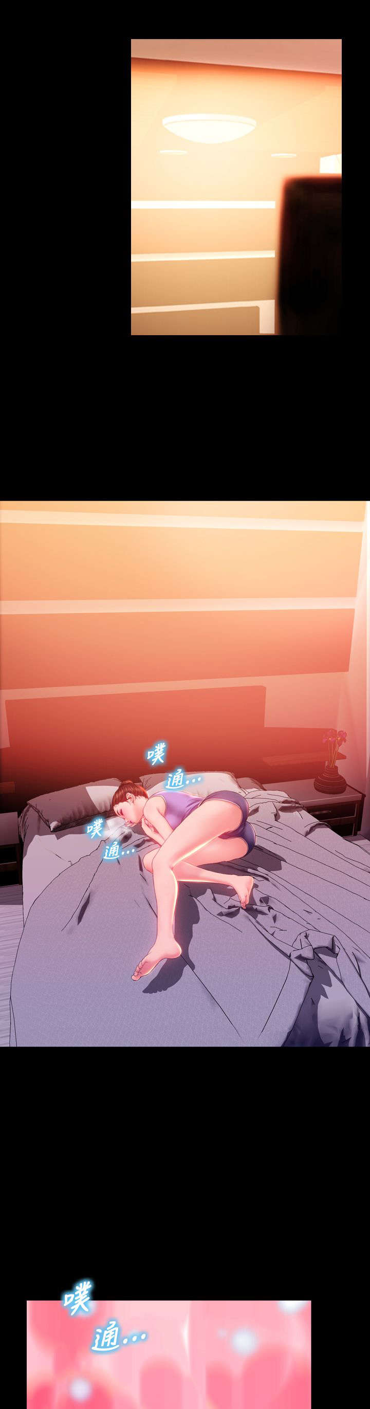 时薪是啥意思漫画,第33章：相认1图