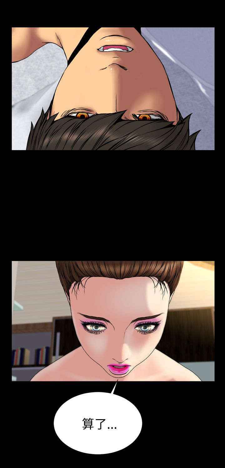 时薪9块漫画,第28章：决定5图