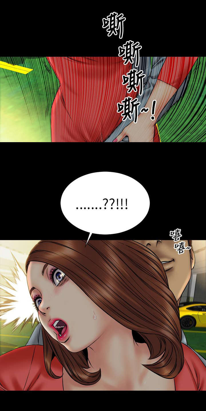 时薪丈夫漫画,第23章：误会5图