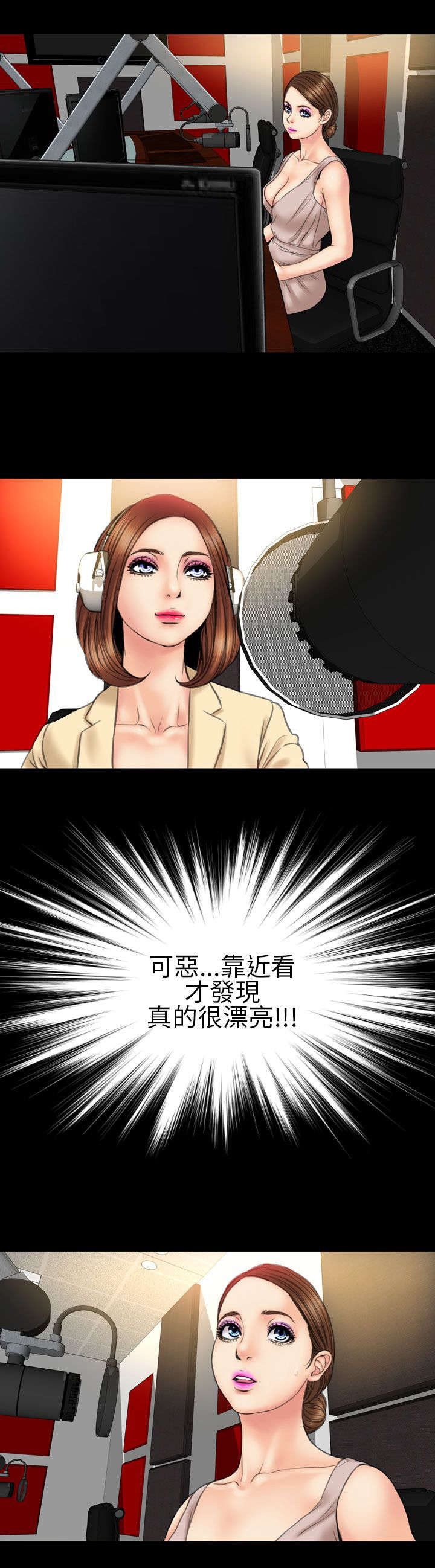 时薪丈夫漫画,第20章：暗示1图