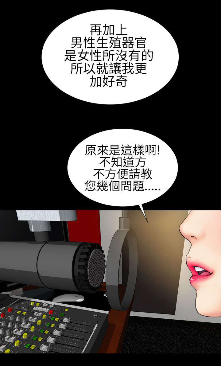 时薪是啥意思漫画,第20章：暗示1图