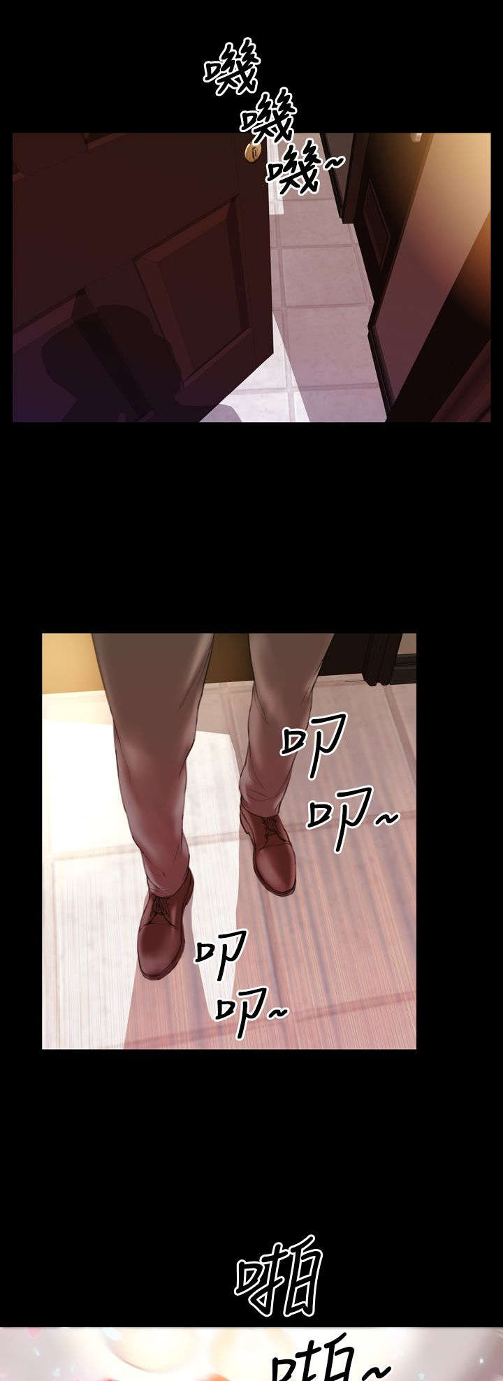 男朋友时薪漫画,第8章：相遇4图