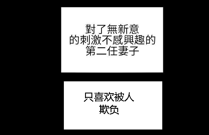 时薪丈夫漫画,第17章：错误出现3图