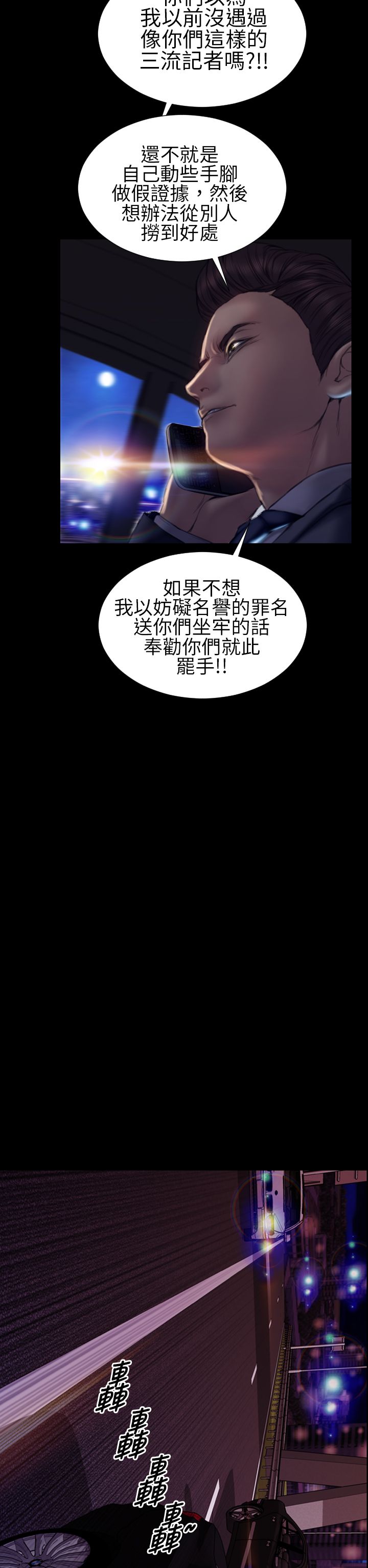 时薪10元漫画,第38章：开不了口1图