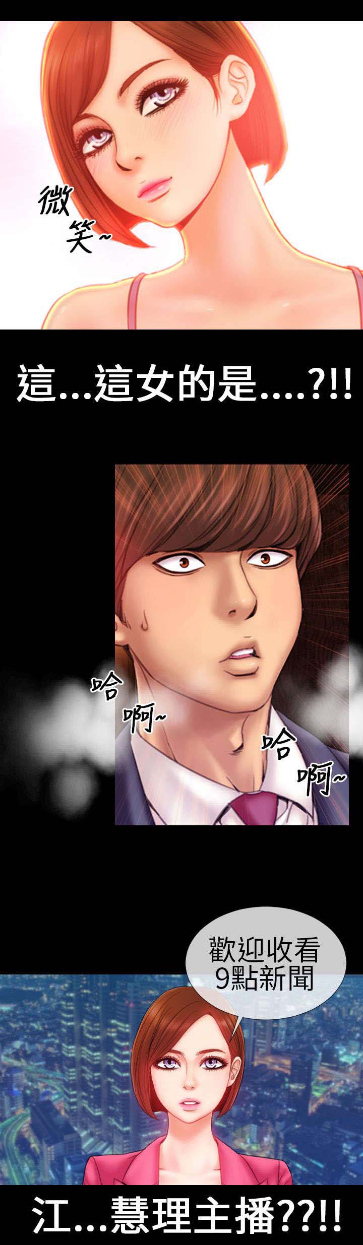 时薪是啥意思漫画,第3章：新任妻子4图