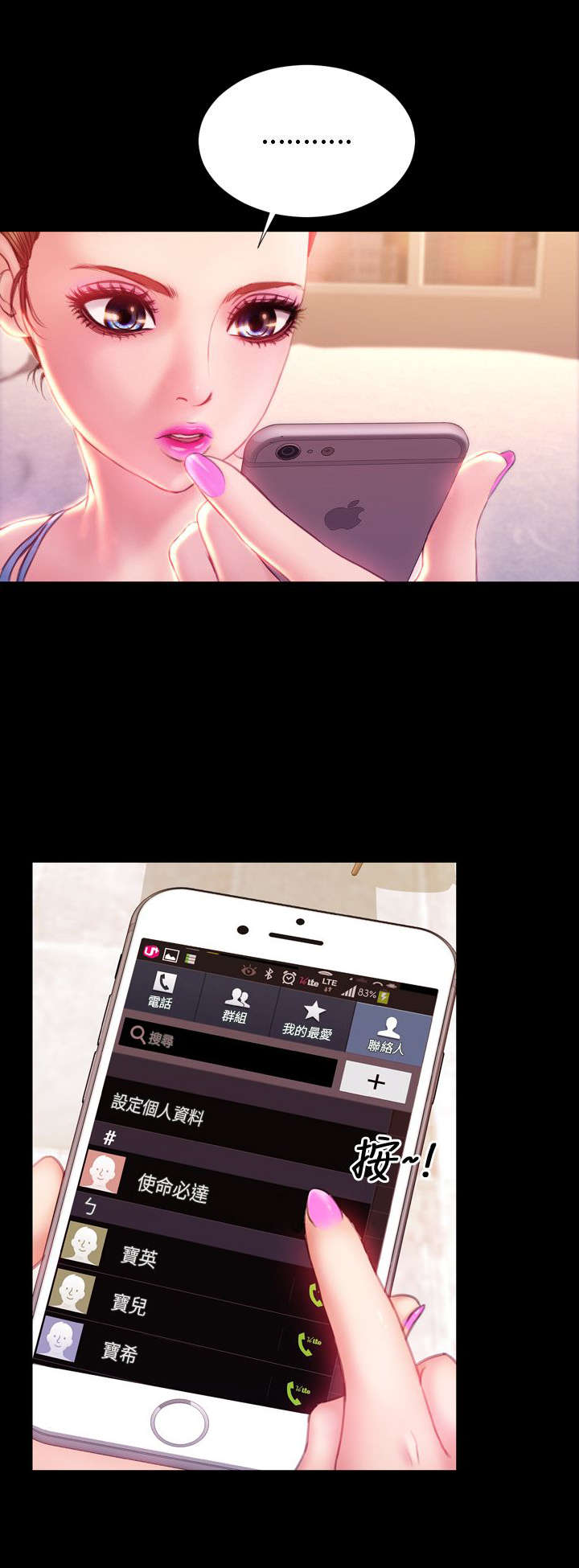 时薪丈夫贴吧漫画,第32章：小不点4图