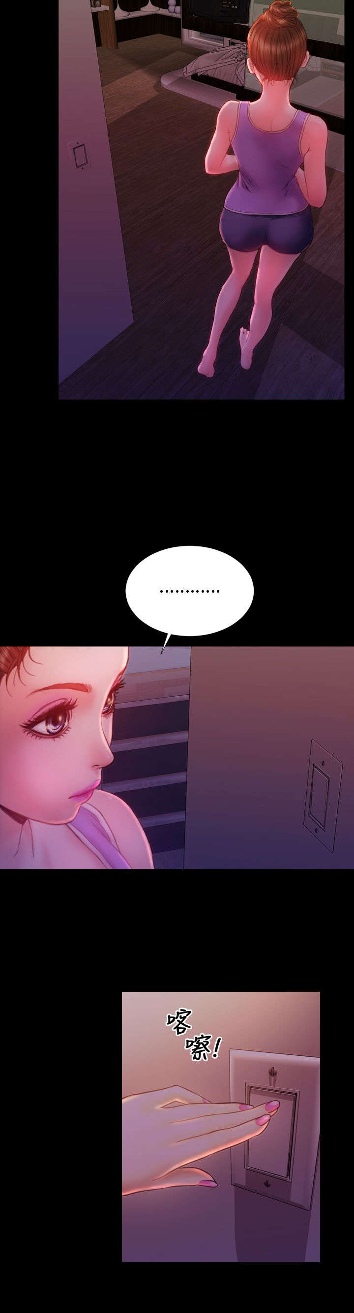 时薪是啥意思漫画,第33章：相认3图