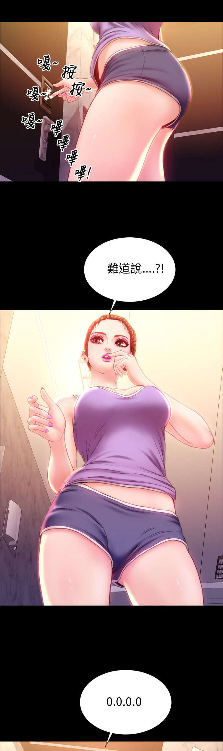 时薪丈夫贴吧漫画,第32章：小不点5图