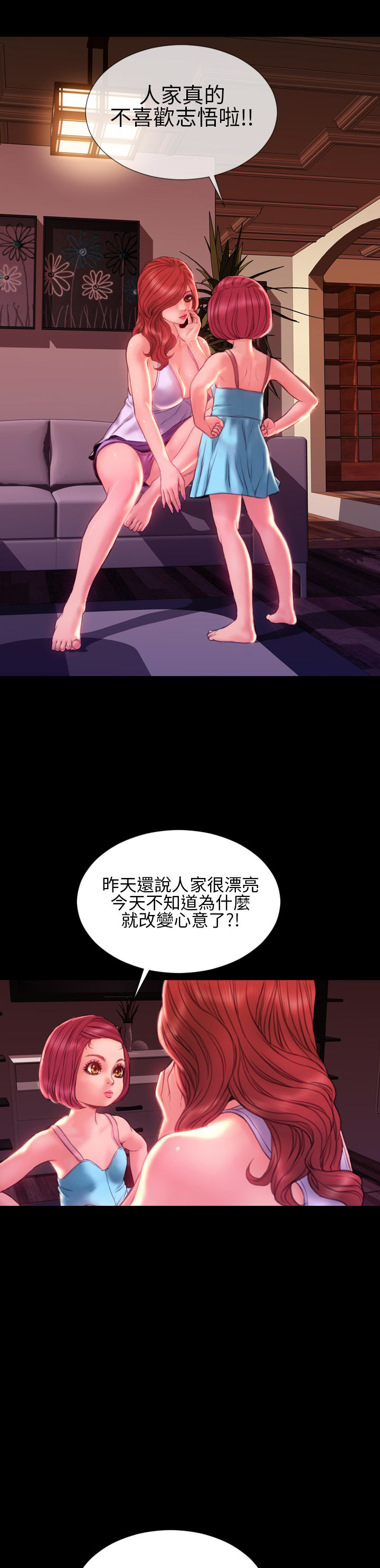 时薪是啥意思漫画,第43章：姻缘回归3图