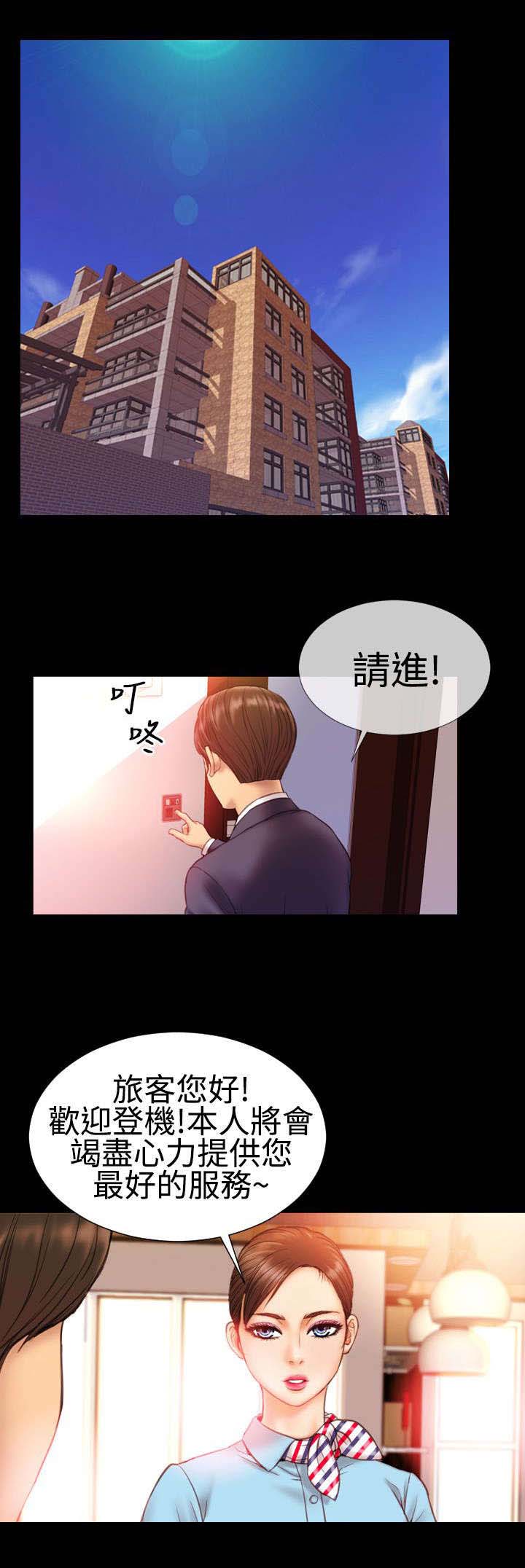 时薪丈夫漫画,第1章：角色扮演1图