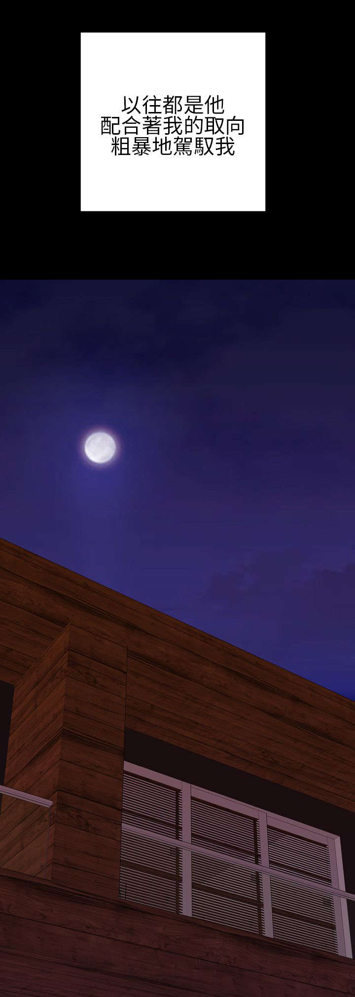 时薪丈夫漫画,第37章：好父亲，好丈夫3图