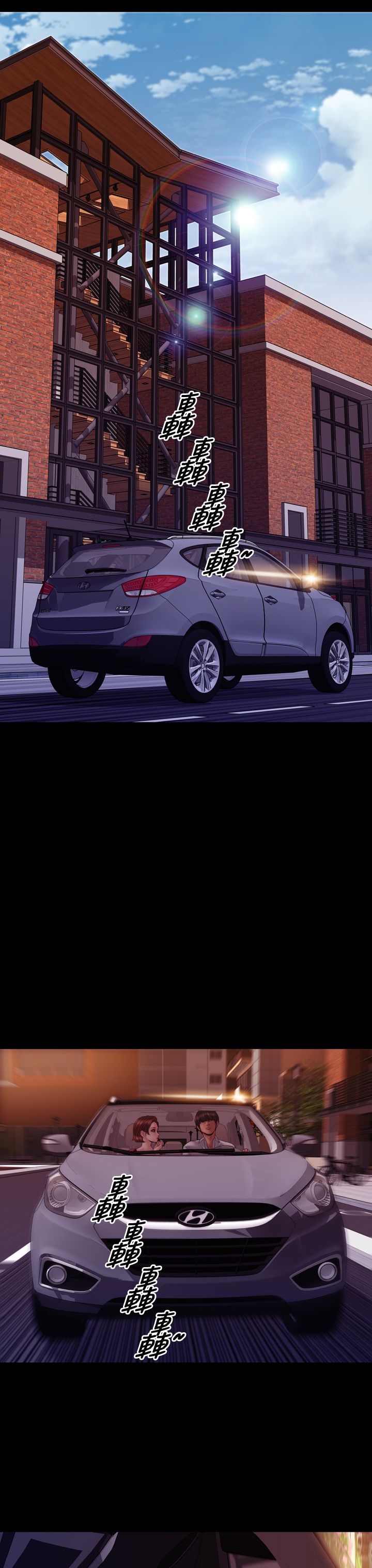 时薪是啥意思漫画,第41章：前往2图