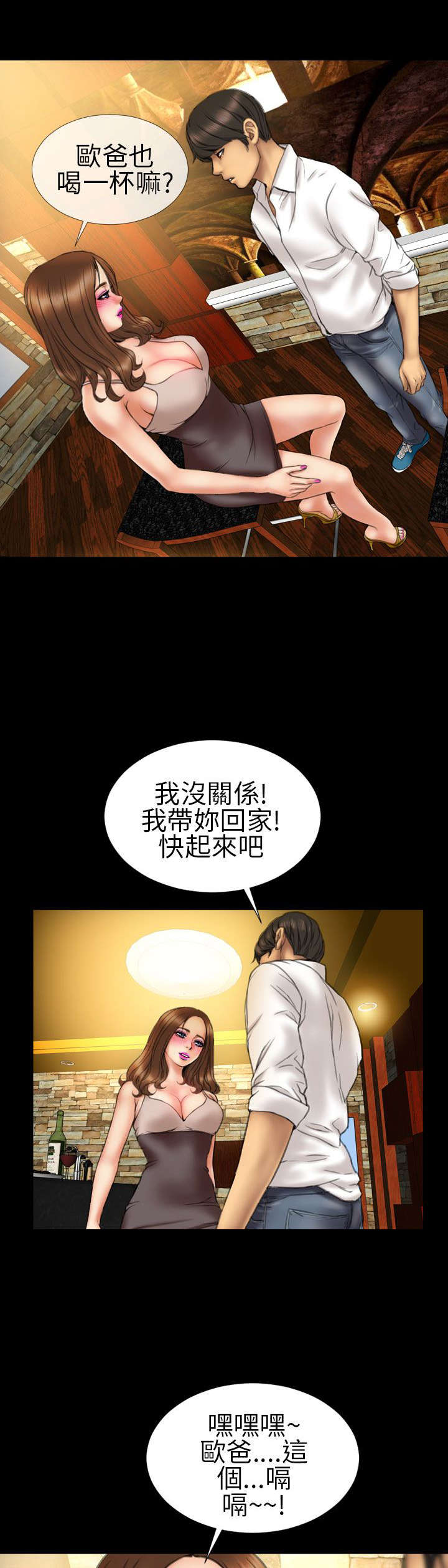 时薪10元漫画,第14章：孤儿院2图