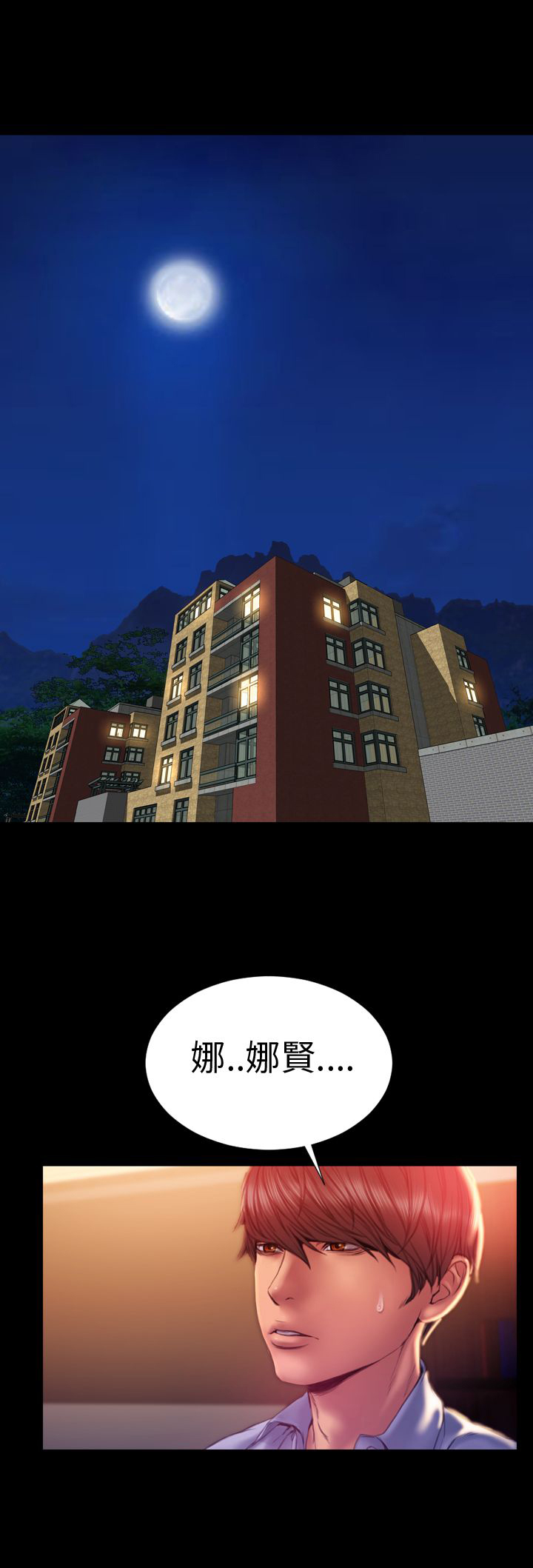 时薪是啥意思漫画,第35章：推开3图