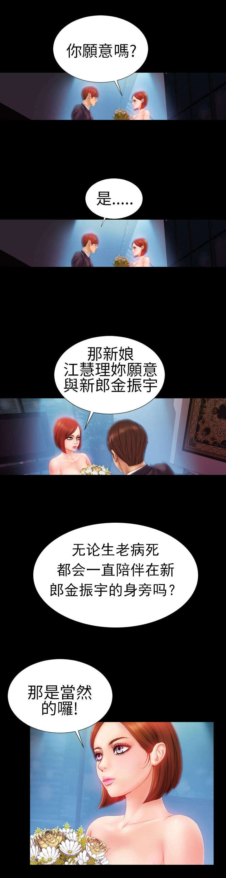 时薪工作漫画,第6章：仪式感3图