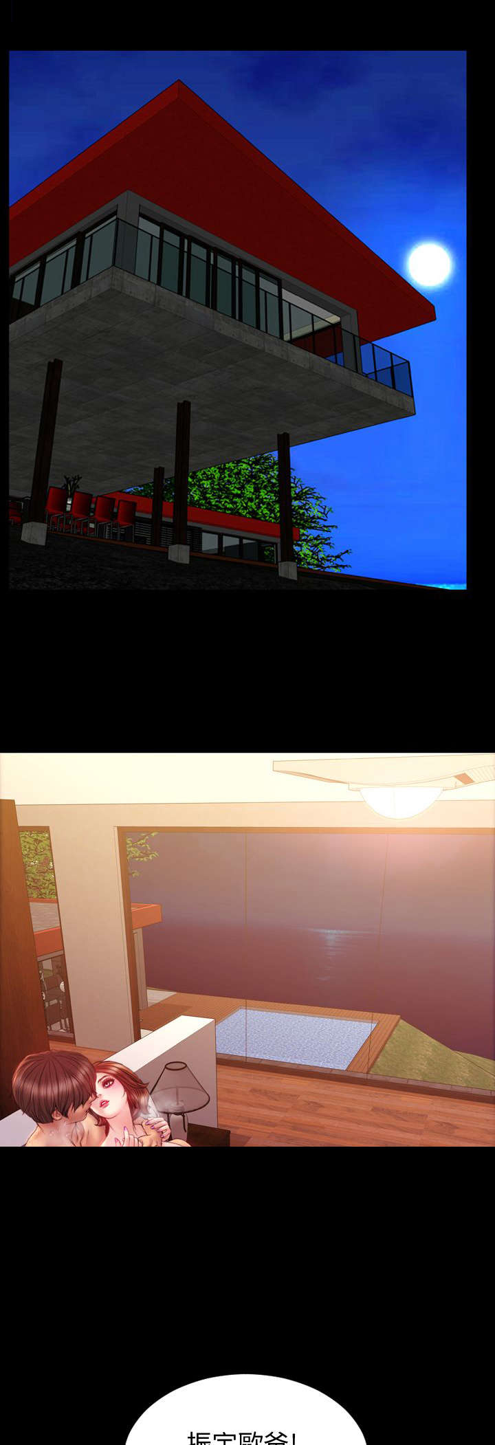 时薪丈夫贴吧漫画,第32章：小不点2图