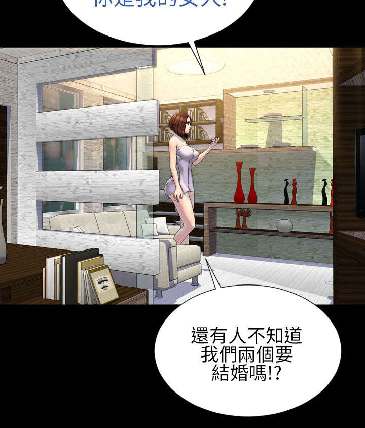 男朋友时薪漫画,第26章：昭告天下5图