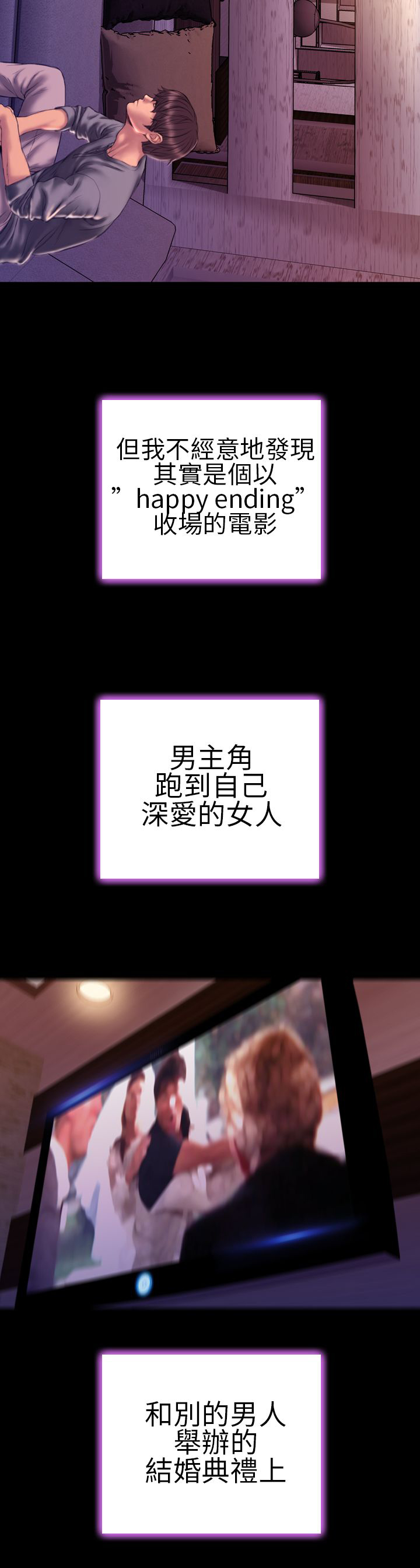 时薪是啥意思漫画,第40章：好结局4图