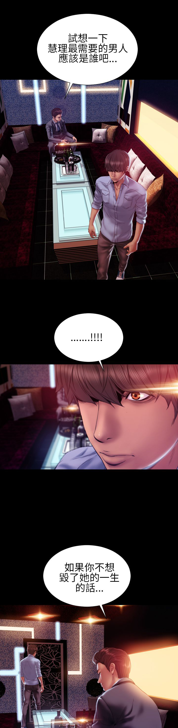 时薪是啥意思漫画,第35章：推开1图