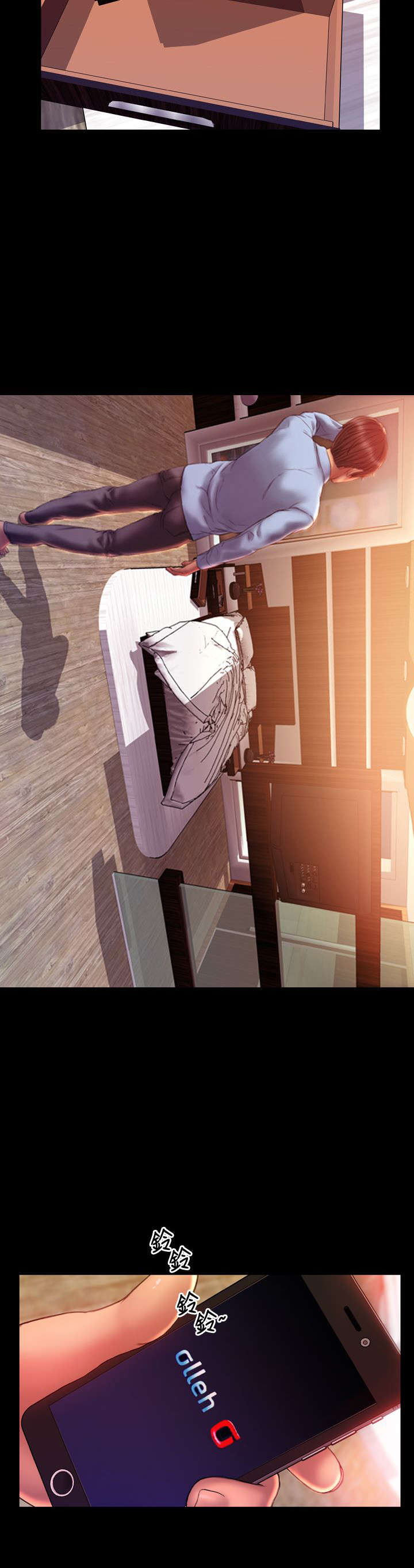 男朋友时薪漫画,第34章：回家3图