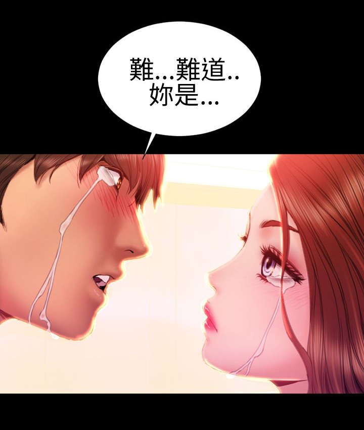 时薪丈夫漫画,第33章：相认1图