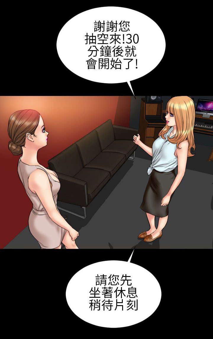 时薪丈夫漫画,第20章：暗示3图