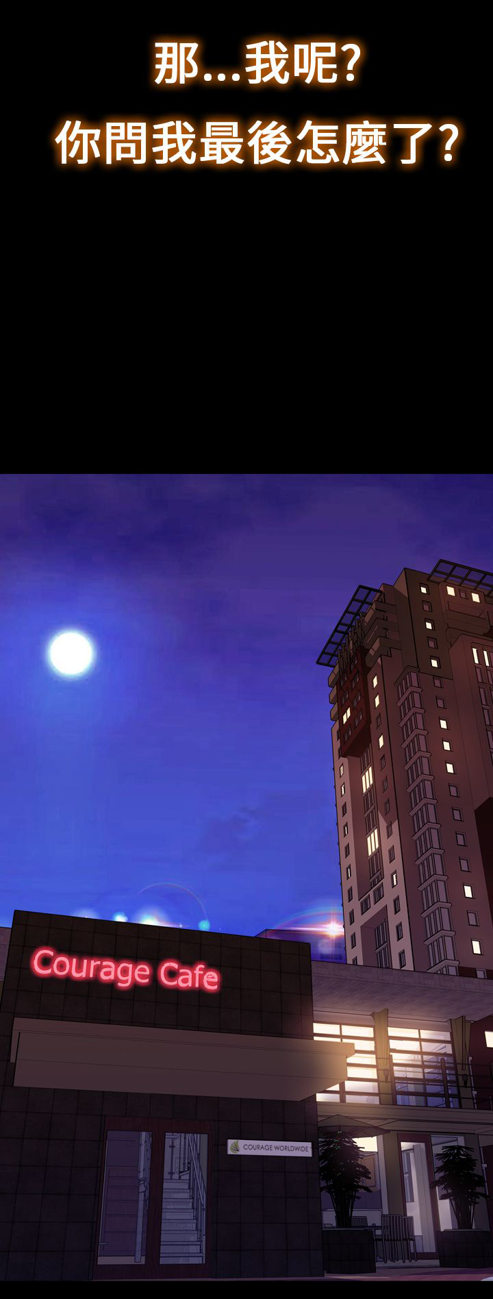 时薪是啥意思漫画,第43章：姻缘回归4图