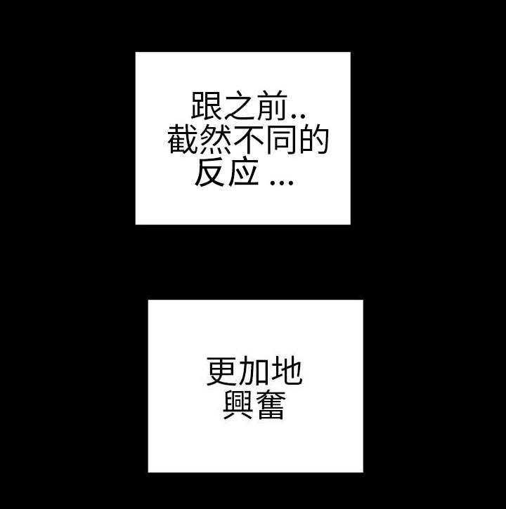 时薪是啥意思漫画,第33章：相认2图