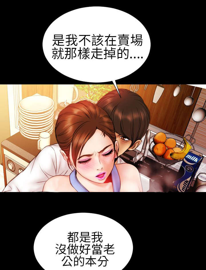 时薪多少算高漫画,第8章：相遇4图