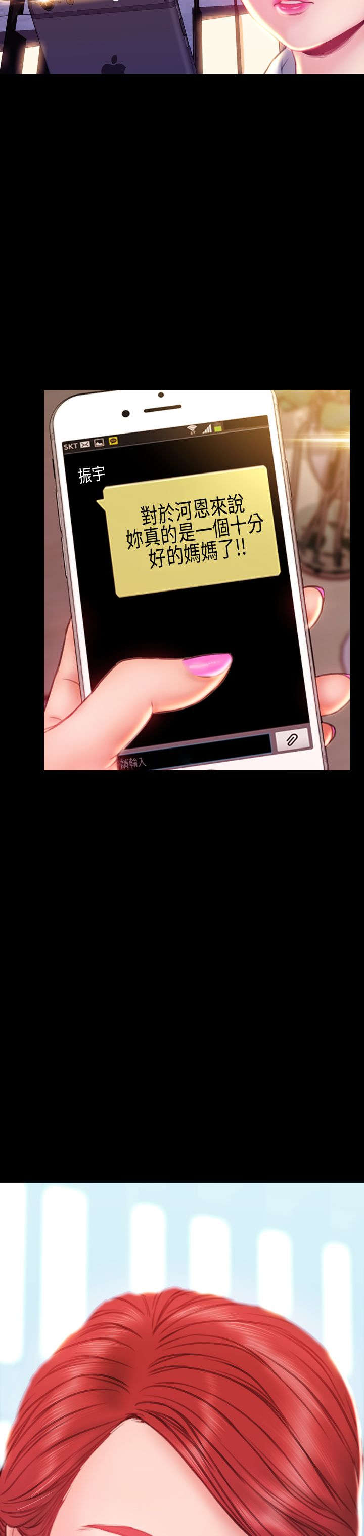 时薪是啥意思漫画,第39章：梦醒时分1图