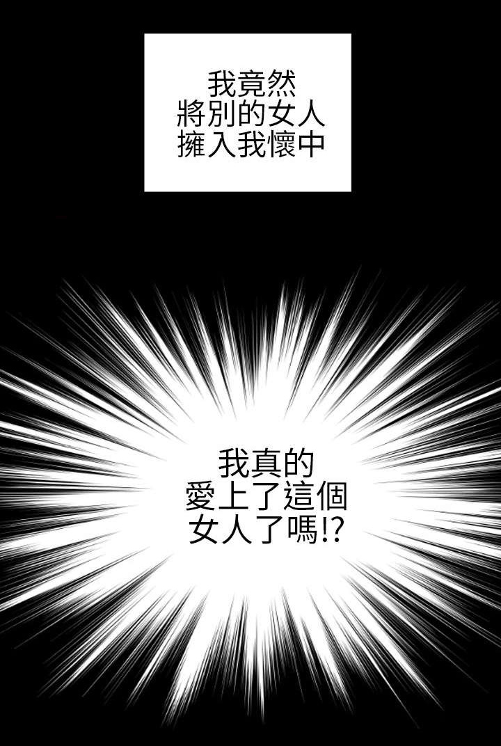 时薪是啥意思漫画,第24章：初恋少女3图
