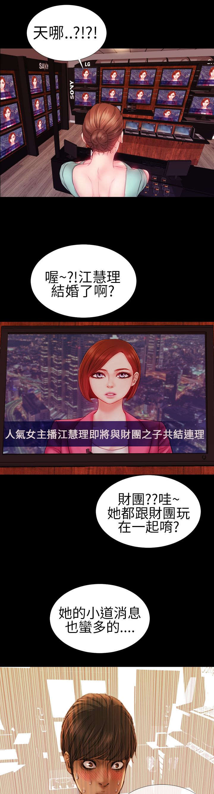 时薪丈夫漫画,第5章：萦绕5图