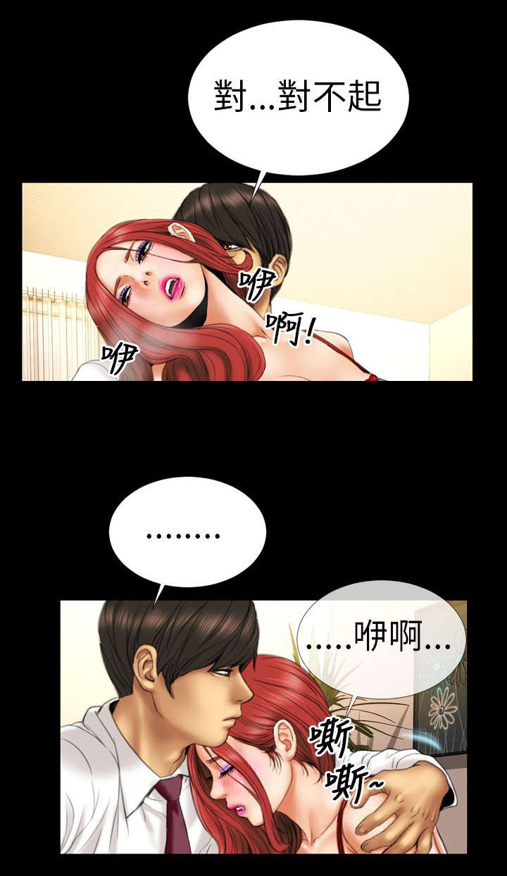 时薪丈夫漫画,第12章：医生，老公4图