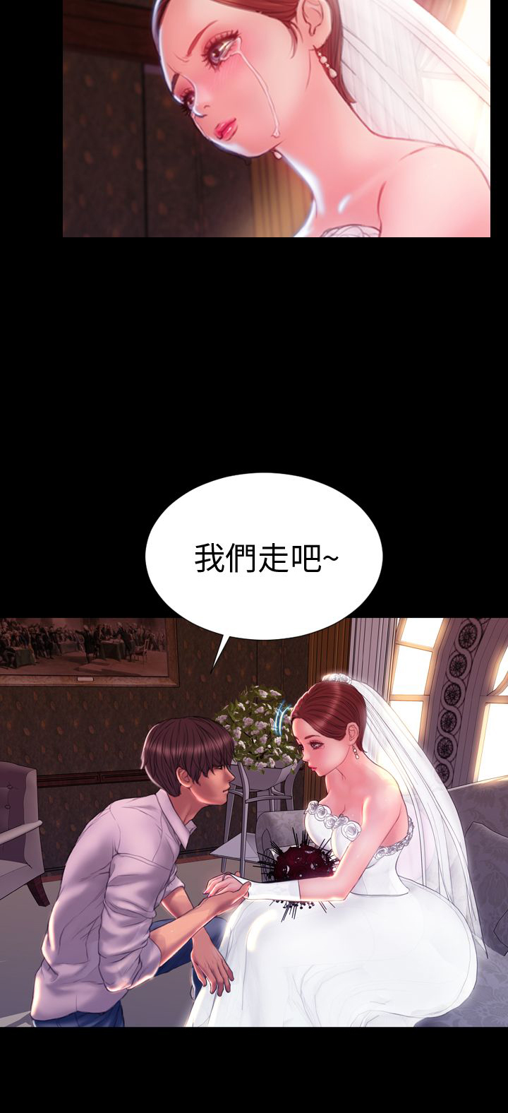 时薪丈夫漫画,第43章：姻缘回归3图