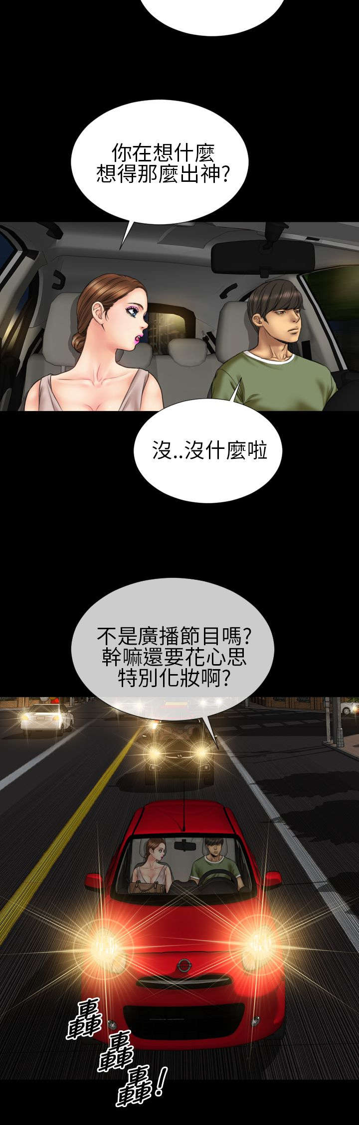 时薪是啥意思漫画,第19章：疑惑不解1图