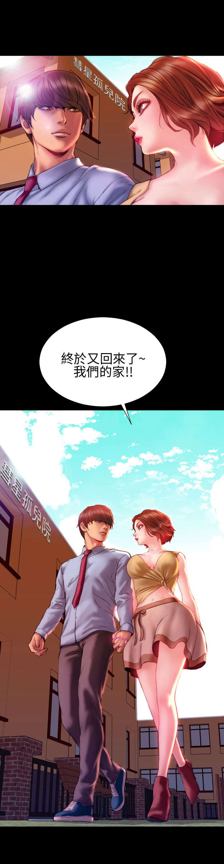 时薪丈夫漫画,第34章：回家4图