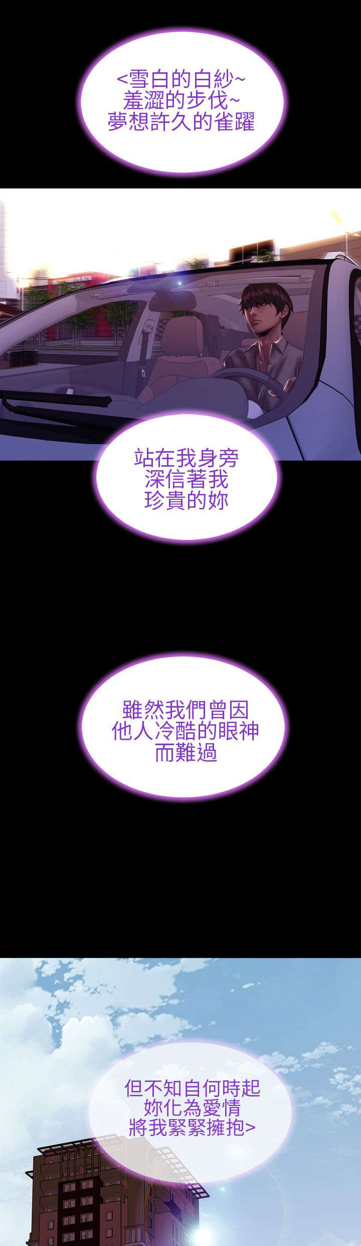 时薪是啥意思漫画,第39章：梦醒时分3图