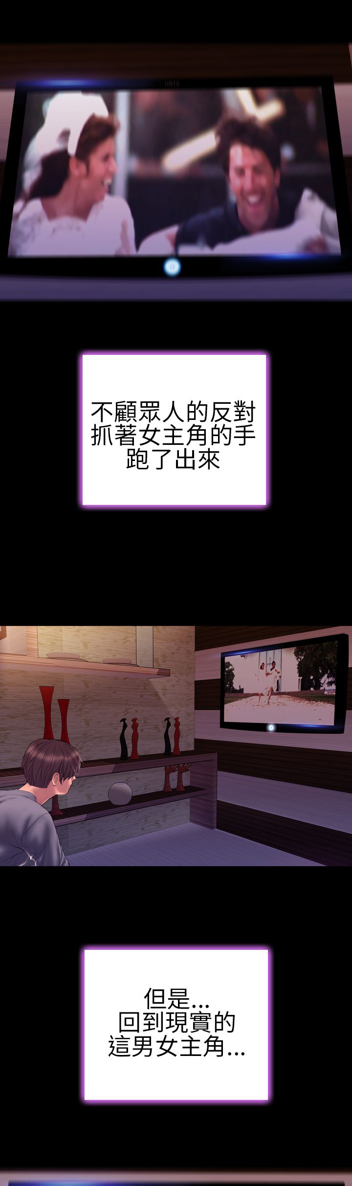 时薪是啥意思漫画,第40章：好结局5图