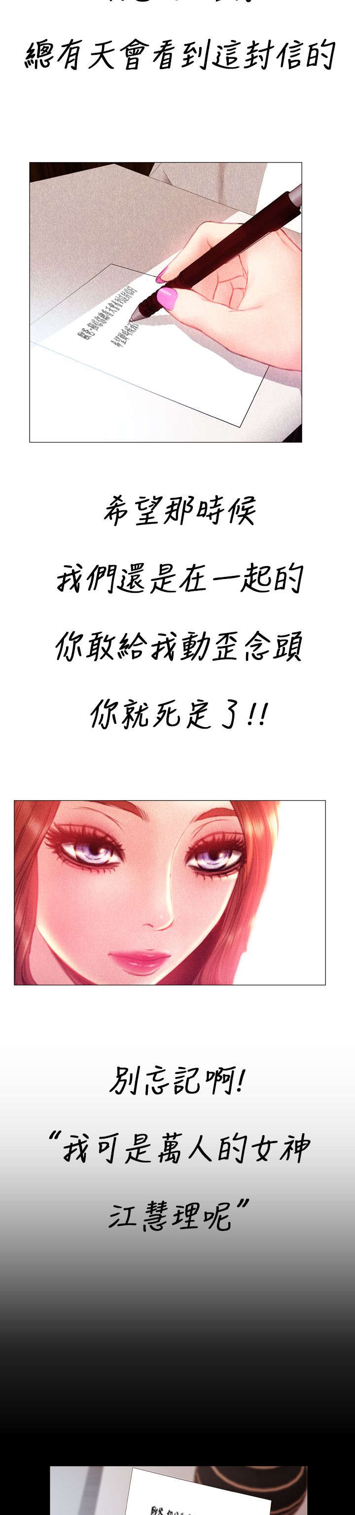 男朋友时薪漫画,第34章：回家2图