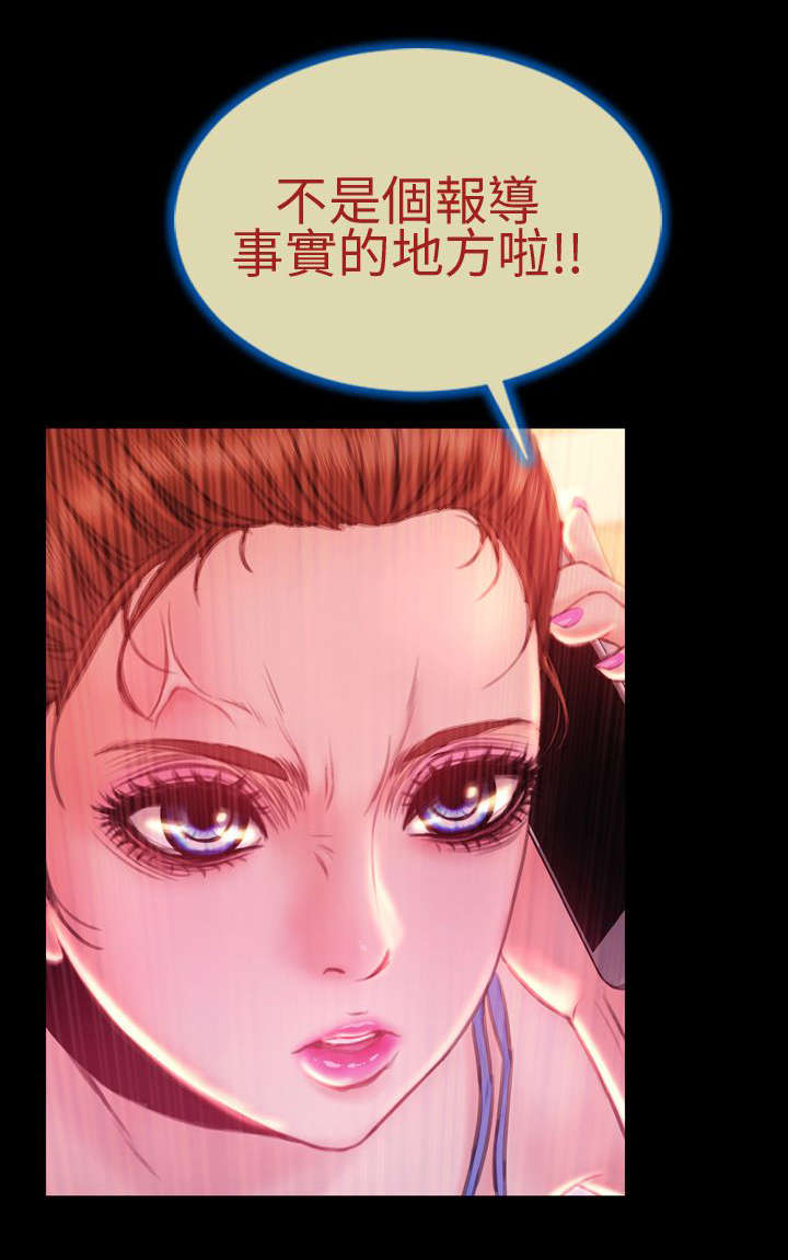 时薪是啥意思漫画,第39章：梦醒时分4图