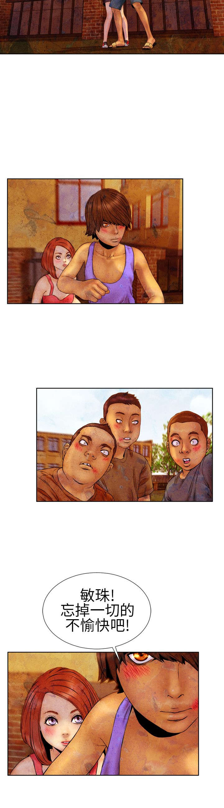 时薪丈夫贴吧漫画,第24章：初恋少女1图