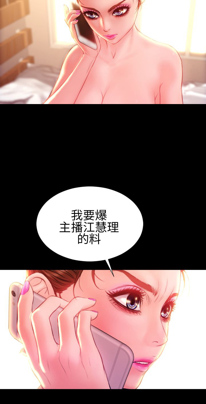 时薪丈夫漫画,第36章：离开5图