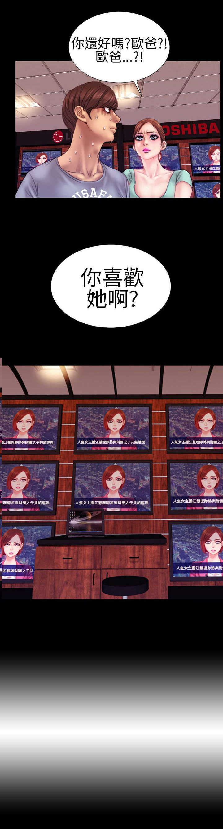 时薪工作漫画,第6章：仪式感1图