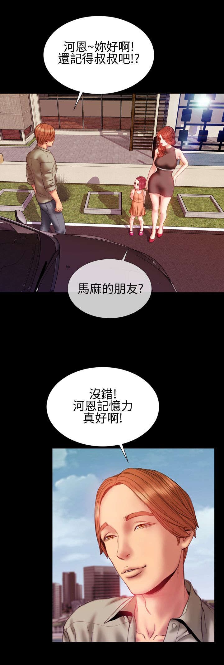 时薪是啥意思漫画,第31章：自由1图