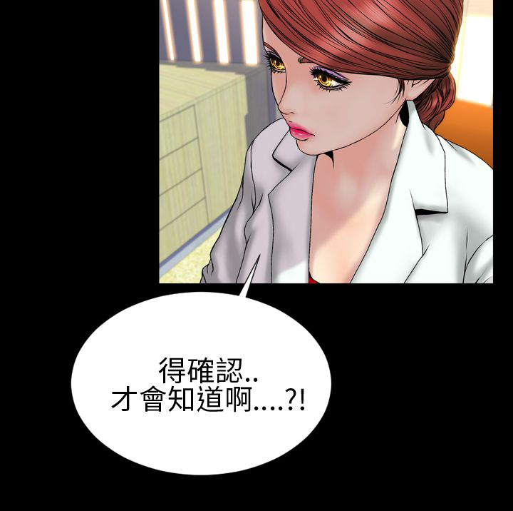 时薪丈夫漫画,第29章：取消合约5图